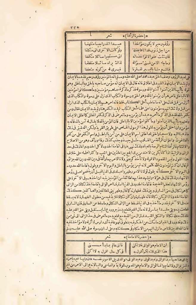 futmak.com - Page 335 - from part Four of the first Boulaq edition